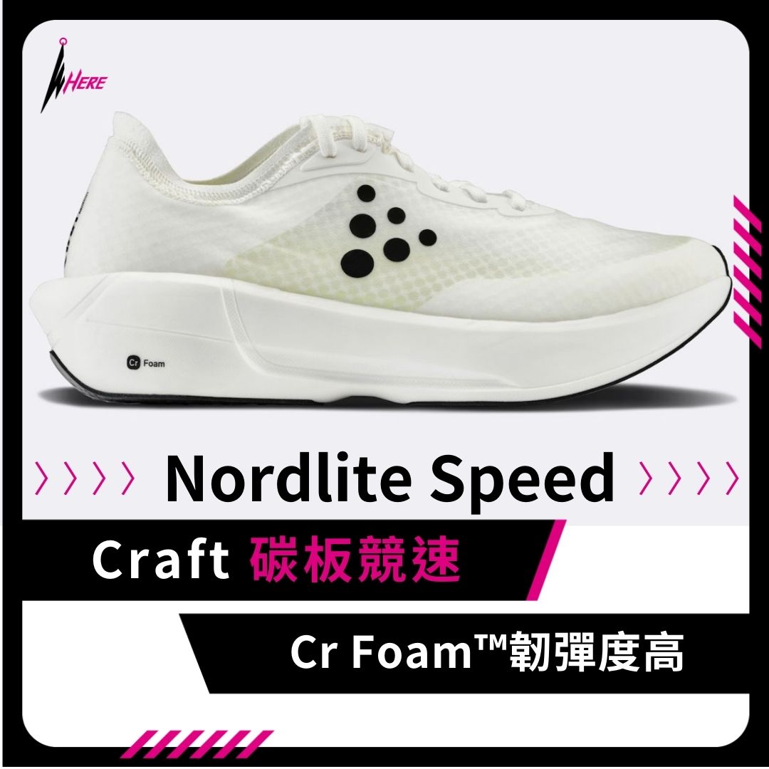 Nordlite Speed屬於競速路跑鞋