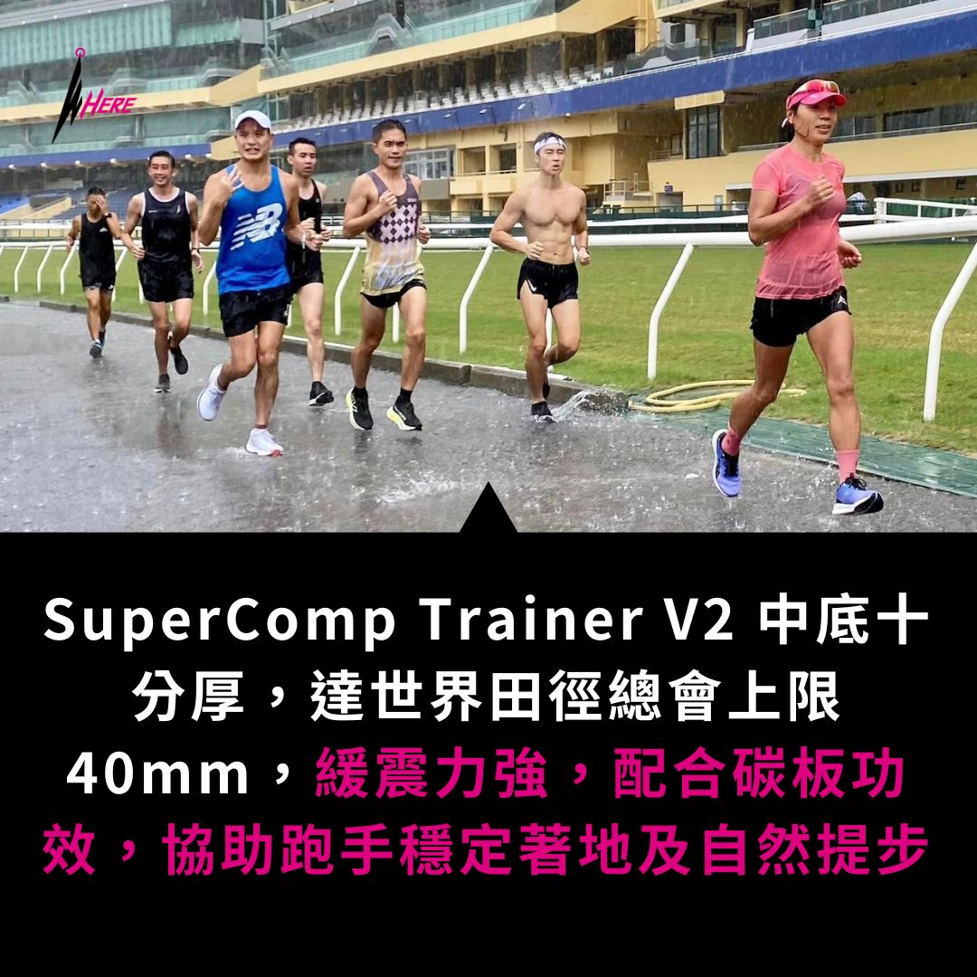 SuperComp Trainer V2緩震力和柔軟度極高