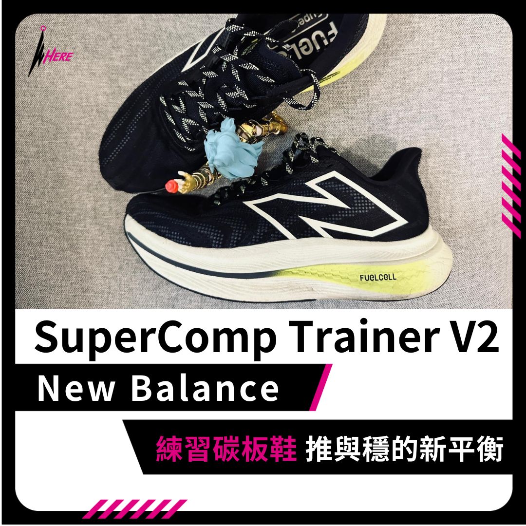 SuperComp Trainer V2 2