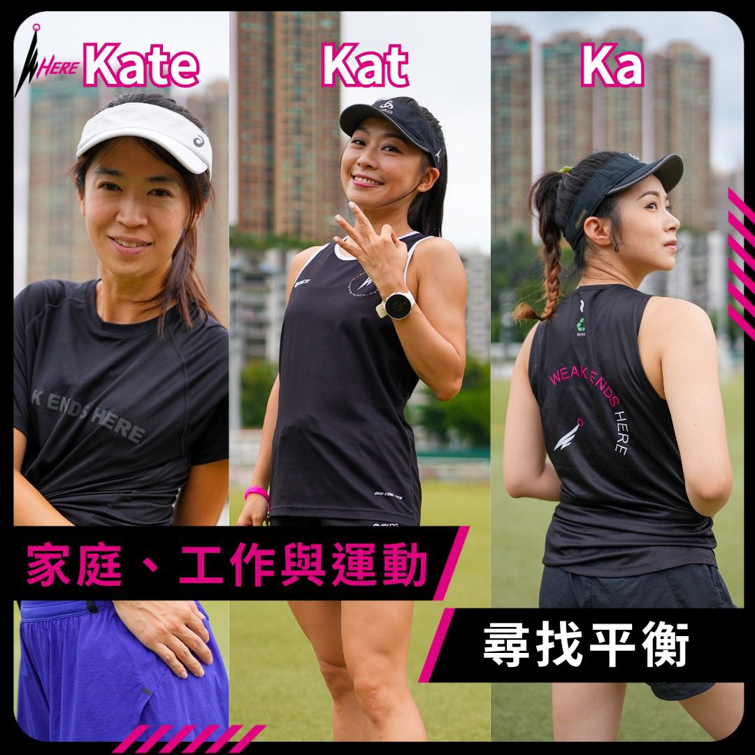 Ka、Kat 與 Kate 皆是媽媽，子女處於不同年紀