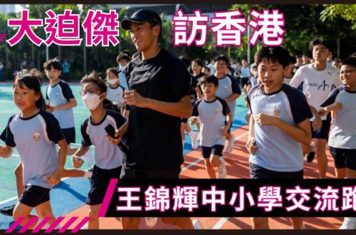 大迫傑訪香港 日本國寶級跑手期待來港辦Sugar Elite訓練班
