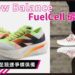 New Balance FuelCell系列 4款跑鞋 訓練至競速爭標俱備