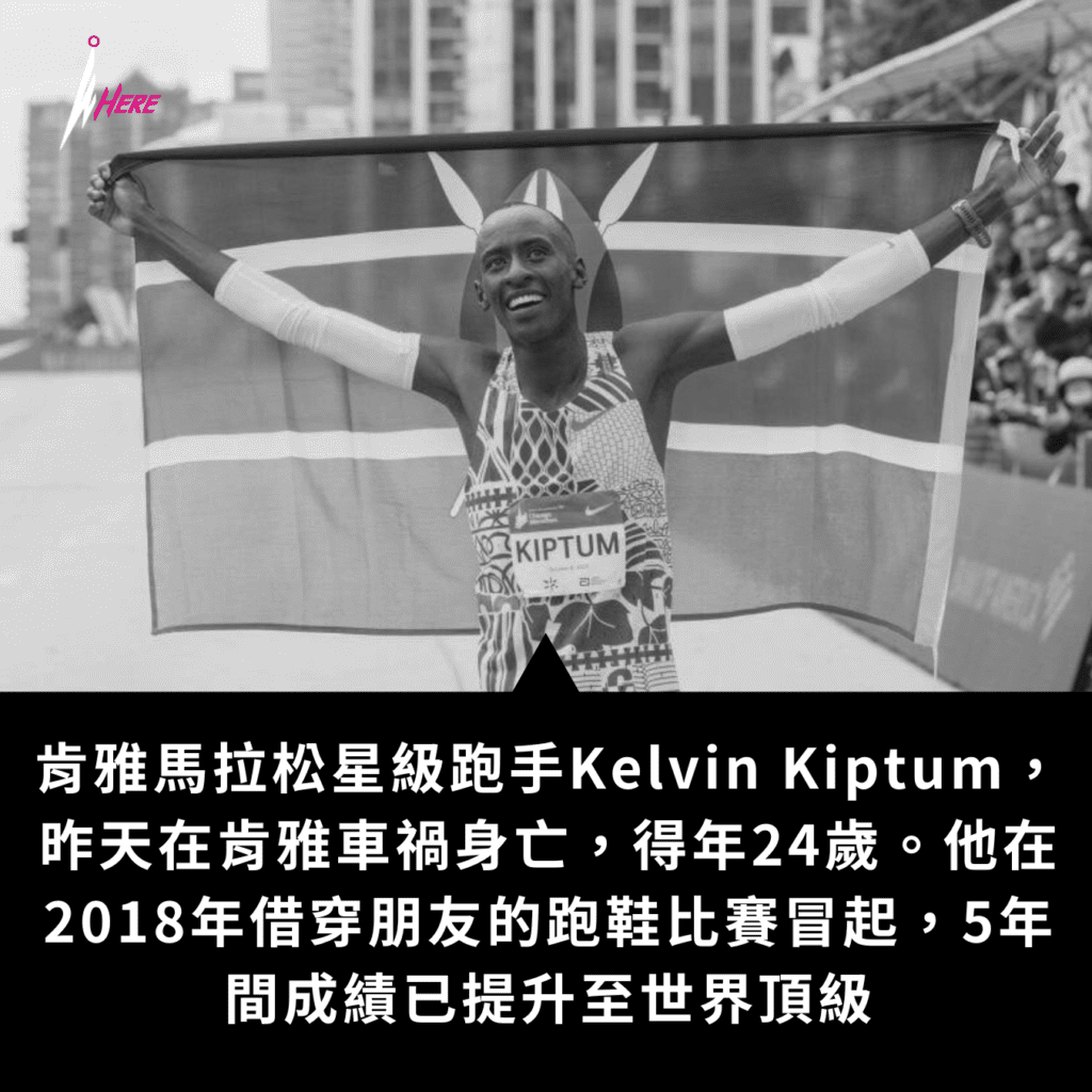 Kiptum18歲才開始跑步