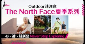 The North Face夏季新品