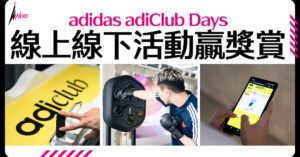 adidas adiClub Days