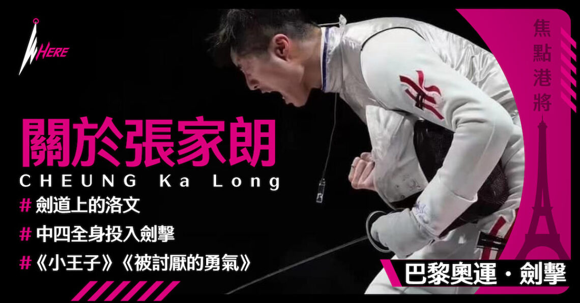 cheung ka long