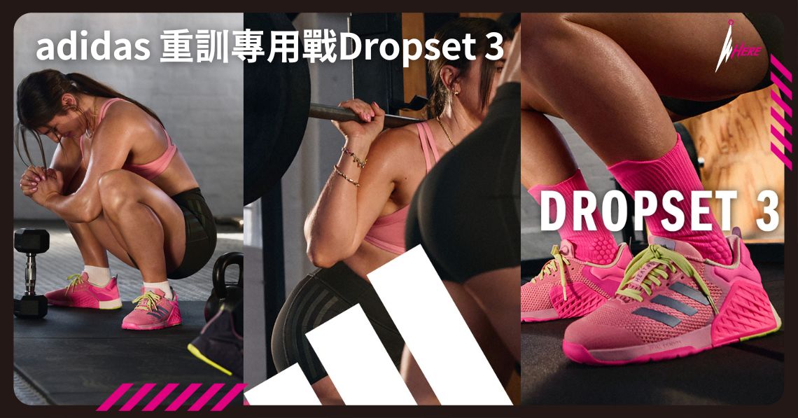 adidas 重訓專用戰靴 Dropset 3