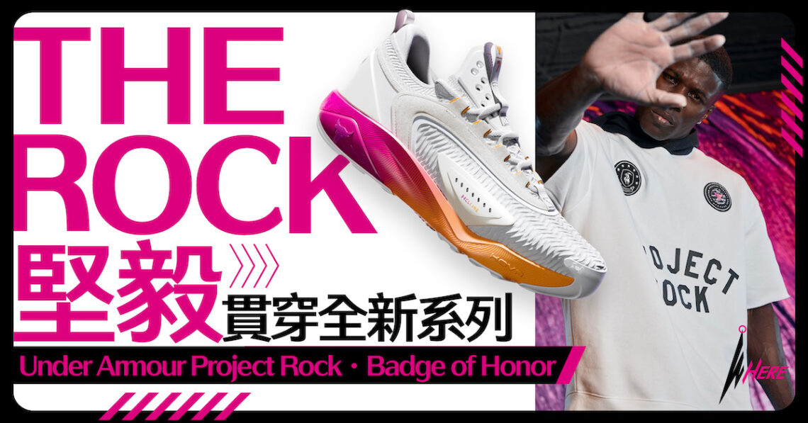 Under Armour Project Rock