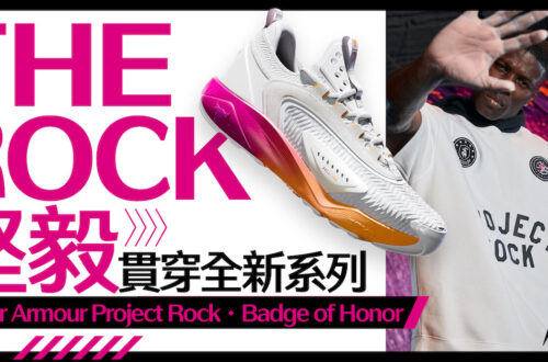 Under Armour Project Rock