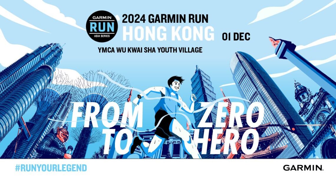 GARMIN RUN 2024香港站12月1日舉行 早鳥優惠限量版紀念 T 恤