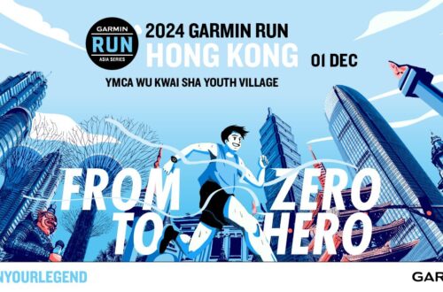 GARMIN RUN 2024香港站12月1日舉行 早鳥優惠限量版紀念 T 恤