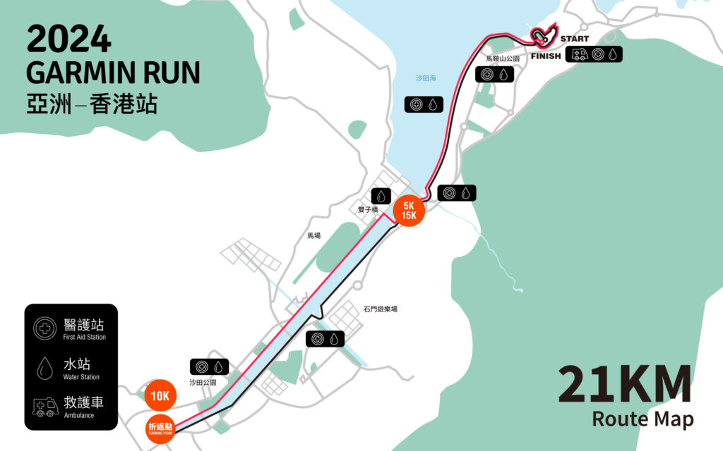 GARMIN RUN 2024香港站21公里路線