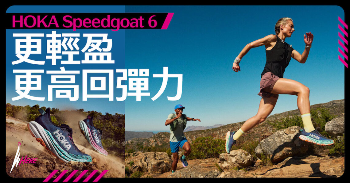 hoka speedgoat 6