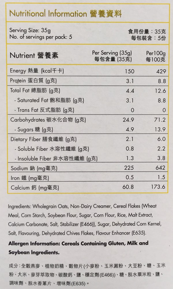 買即沖燕麥片前要留意營養標籤